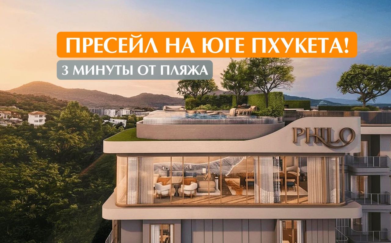 Апартаменты на острове Пхукет, Таиланд, 31 м² - фото 1