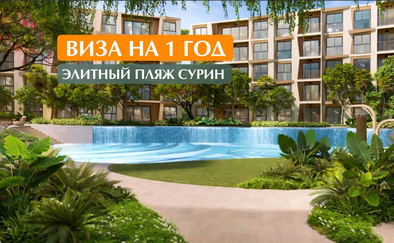 Квартира на острове Пхукет, Таиланд, 34 м² - фото 1