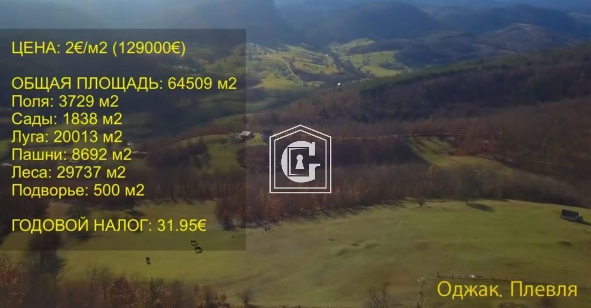 Земля в Плевле, Черногория, 64 509 м² - фото 2