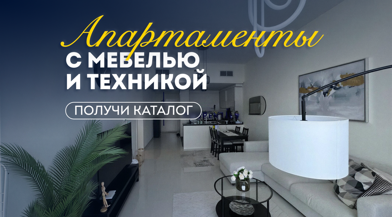 Квартира в Дубае, ОАЭ, 81.71 м² - фото 1