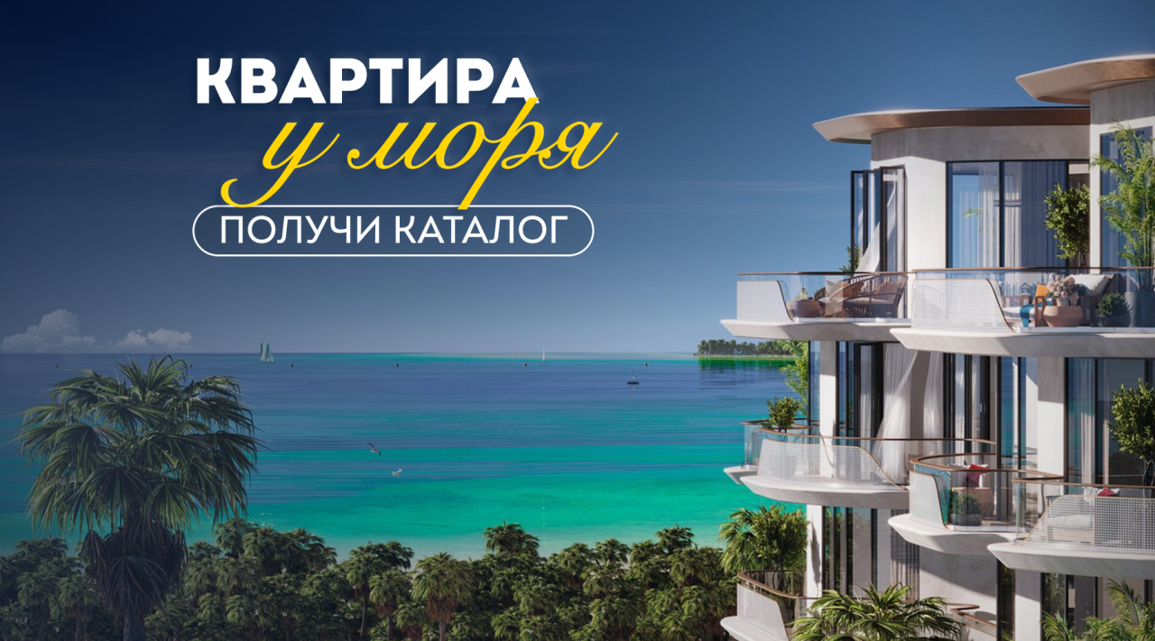 Квартира в Дубае, ОАЭ, 80 м² - фото 1