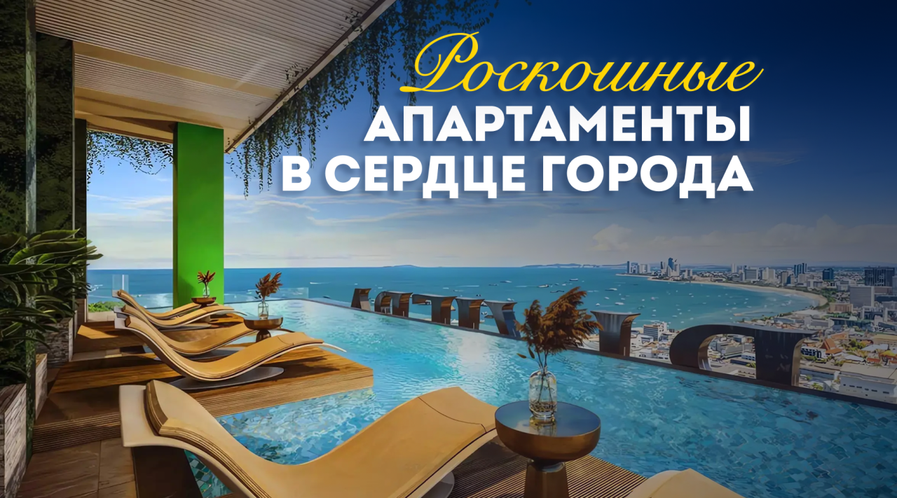 Квартира в Паттайе, Таиланд, 34 м² - фото 1