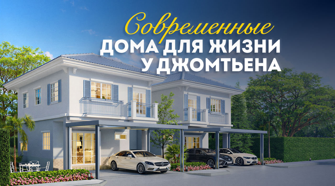 Вилла в Паттайе, Таиланд, 129 м² - фото 1