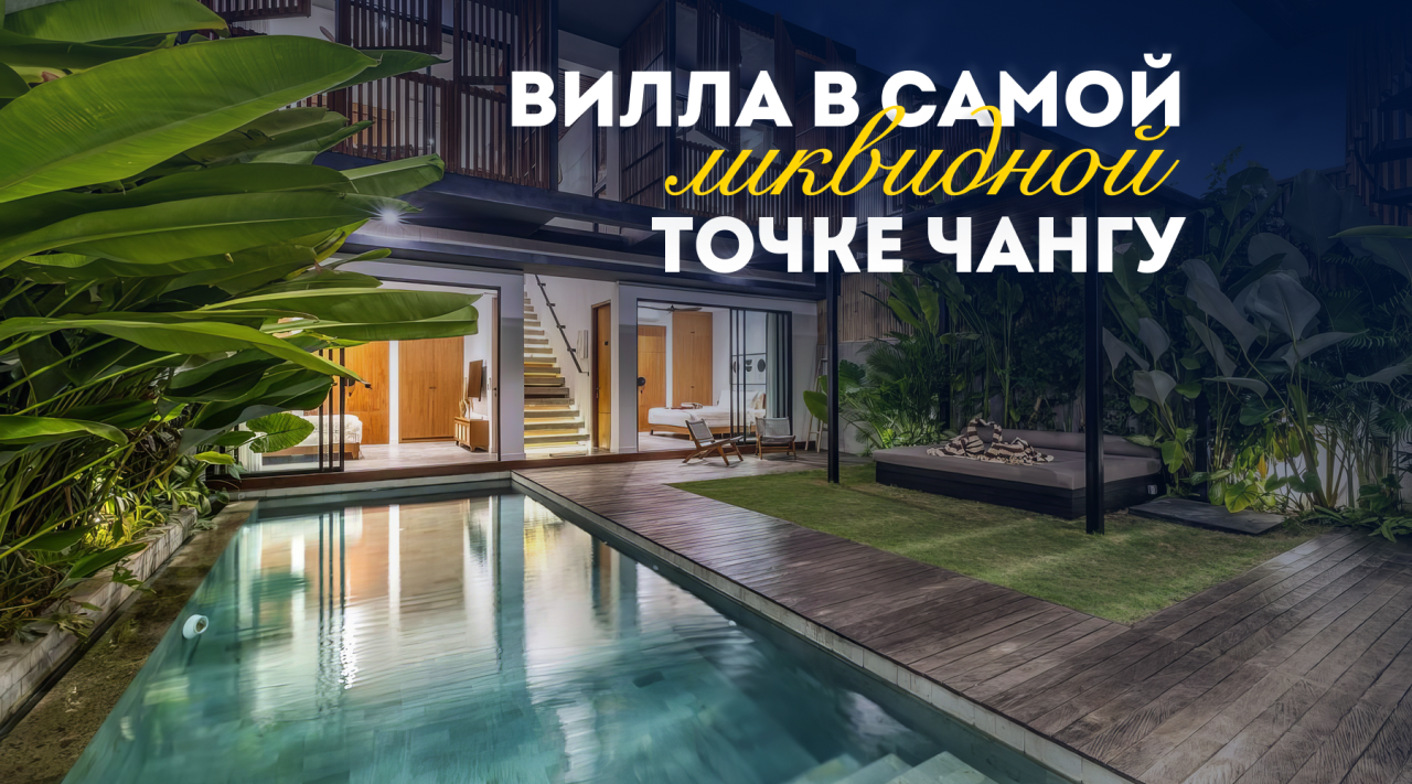 Вилла в Чангу, Индонезия, 280 м² - фото 1