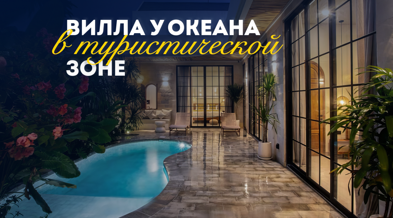 Вилла в Чемаги, Индонезия, 102 м² - фото 1