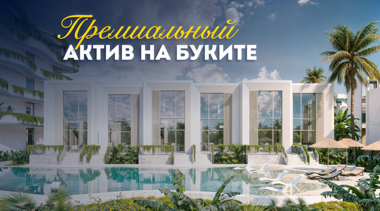 Вилла в Буките, Индонезия, 259 м² - фото 1