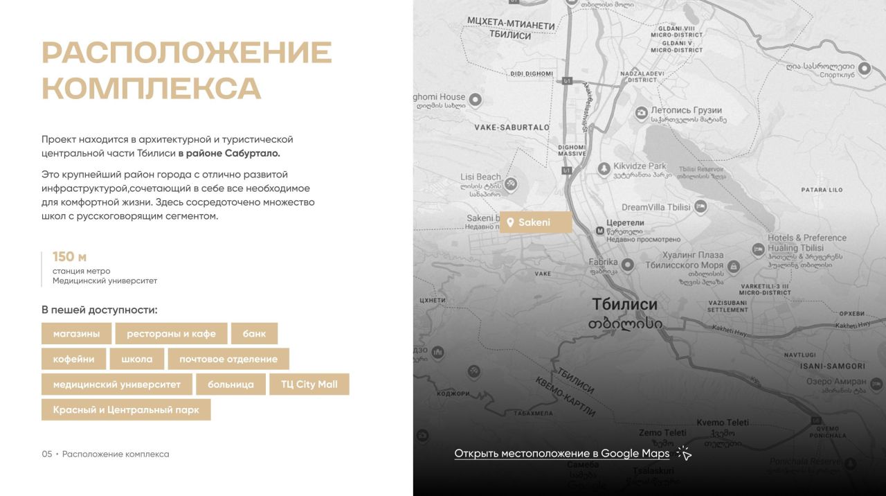 Квартира в Тбилиси, Грузия, 61 м² - фото 9