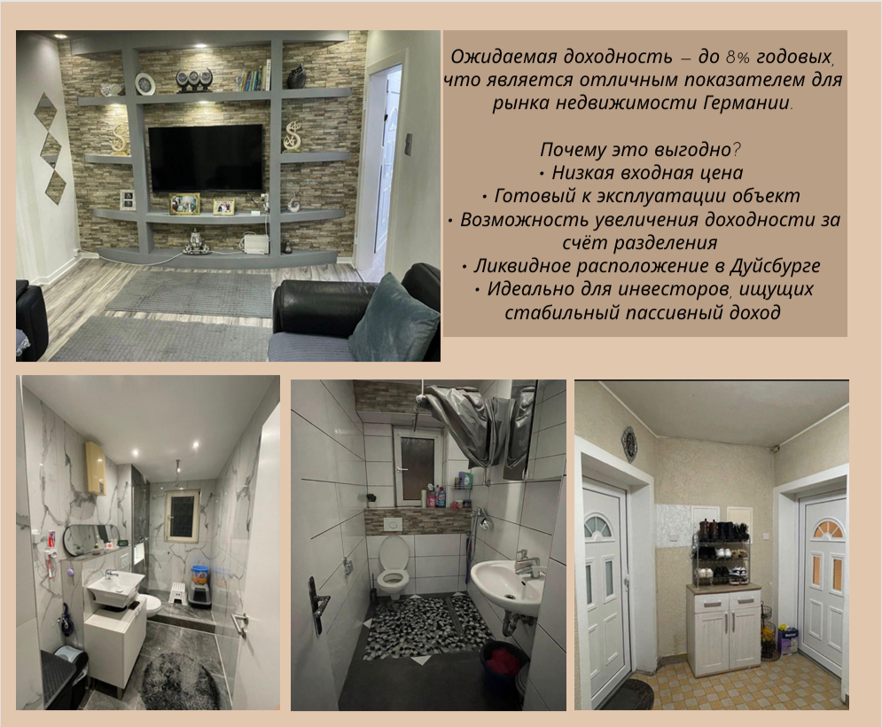 Квартира в Дуйсбурге, Германия, 95 м² - фото 3