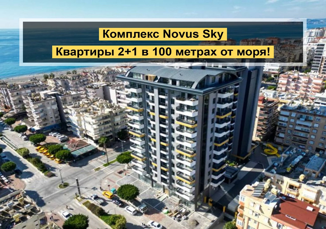 Апартаменты в Алании, Турция, 102 м² - фото 1