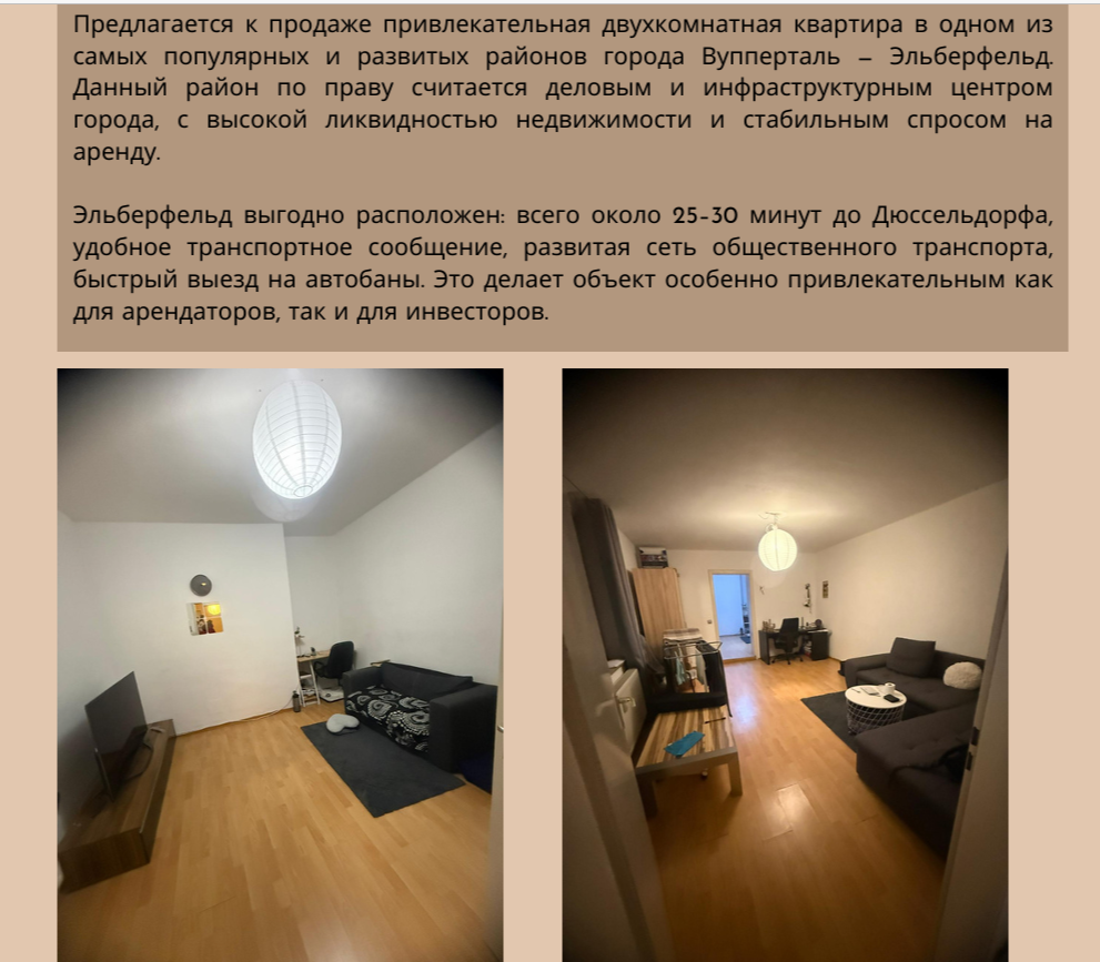 Квартира в Вуппертале, Германия, 51 м² - фото 18