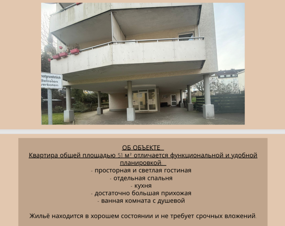 Квартира в Вуппертале, Германия, 51 м² - фото 6