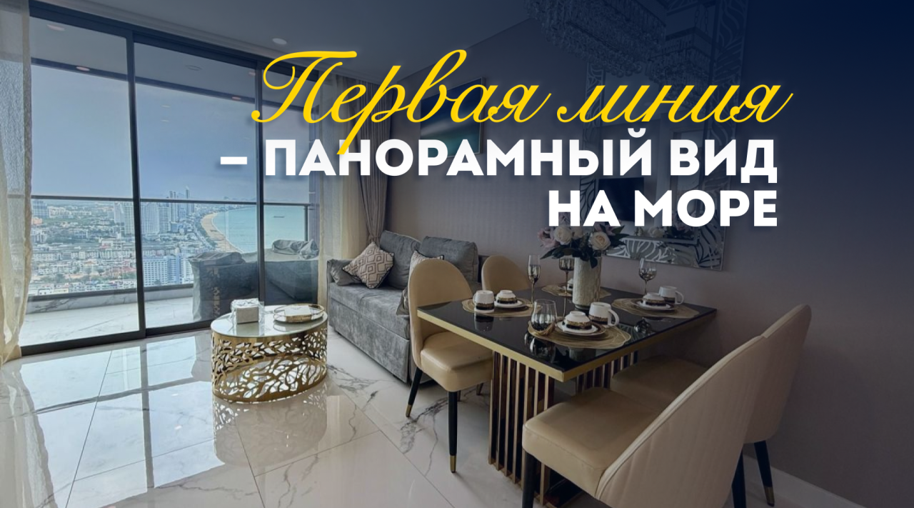 Квартира в Паттайе, Таиланд, 46.5 м² - фото 1