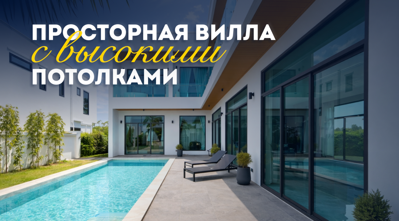 Вилла в Паттайе, Таиланд, 313 м² - фото 1