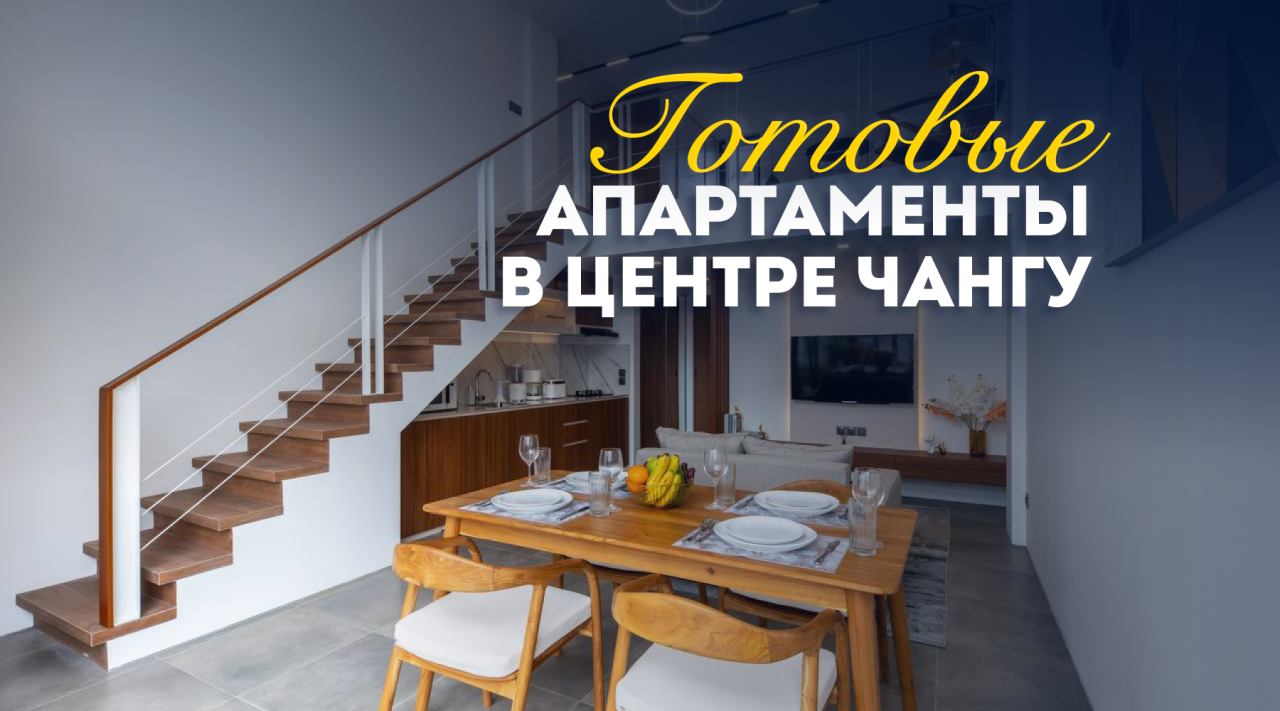 Квартира в Чангу, Индонезия, 60 м² - фото 1