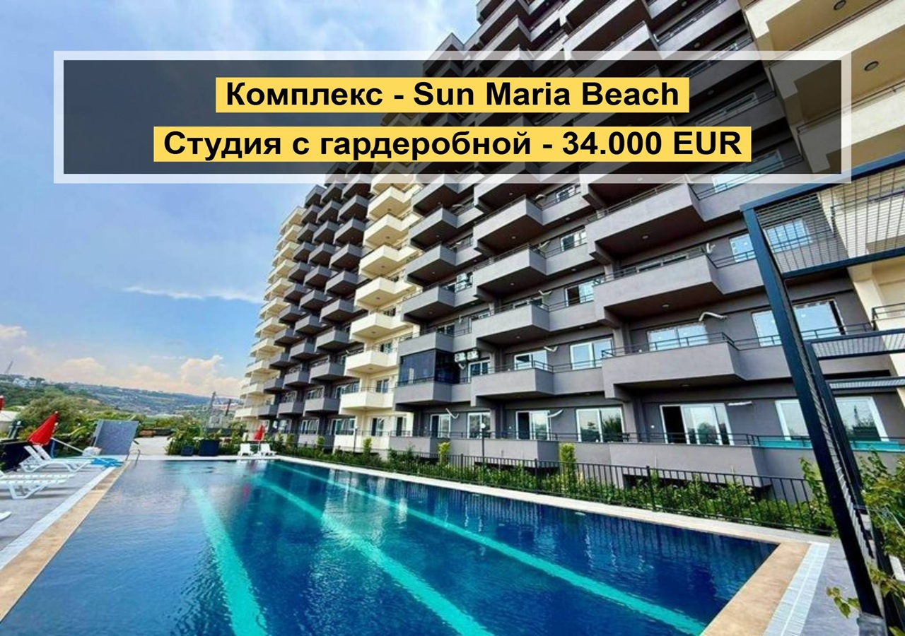 Апартаменты в Мерсине, Турция, 46 м² - фото 1