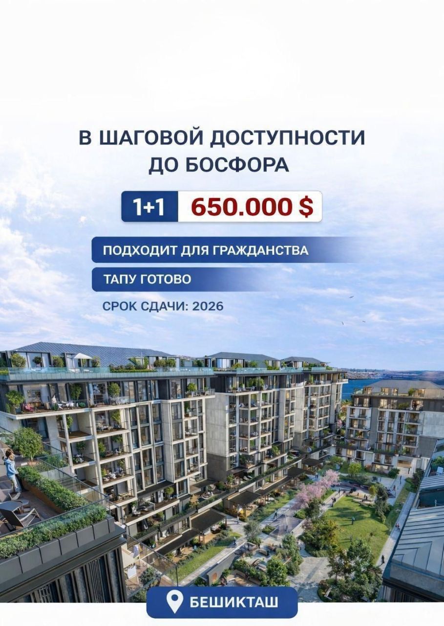 Квартира в Стамбуле, Турция, 65 м² - фото 17