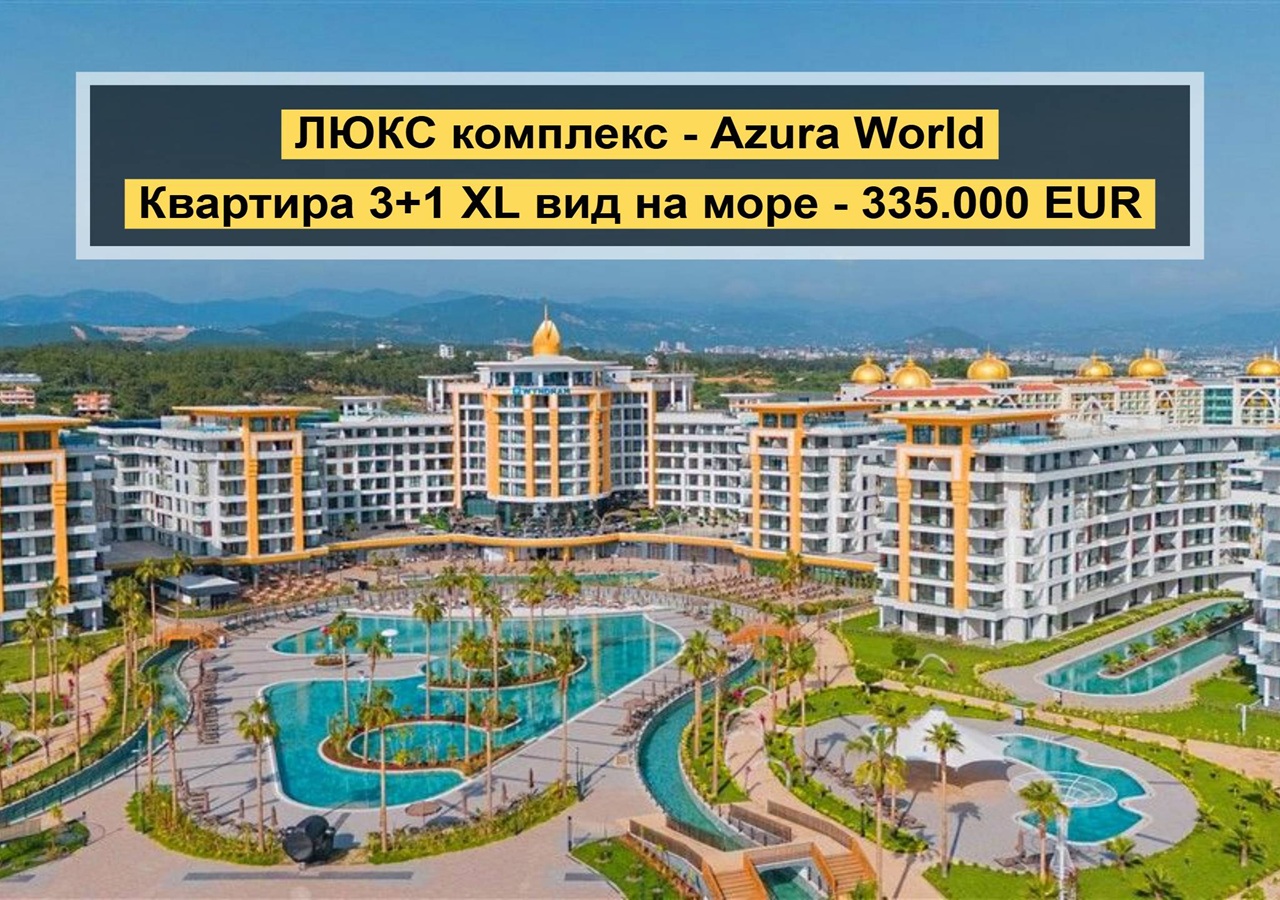 Апартаменты в Алании, Турция, 179 м² - фото 1