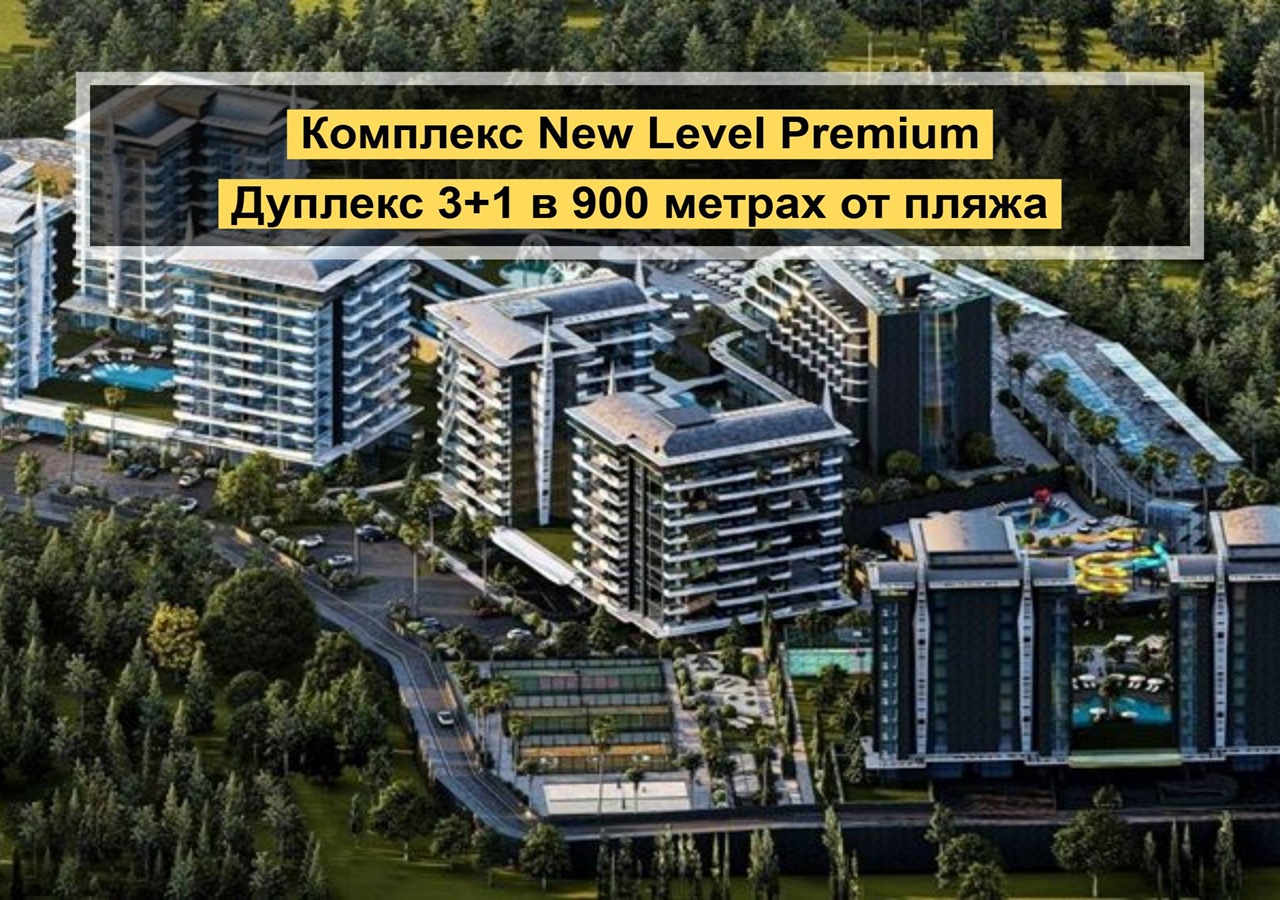 Апартаменты в Авсалларе, Турция, 156 м² - фото 1