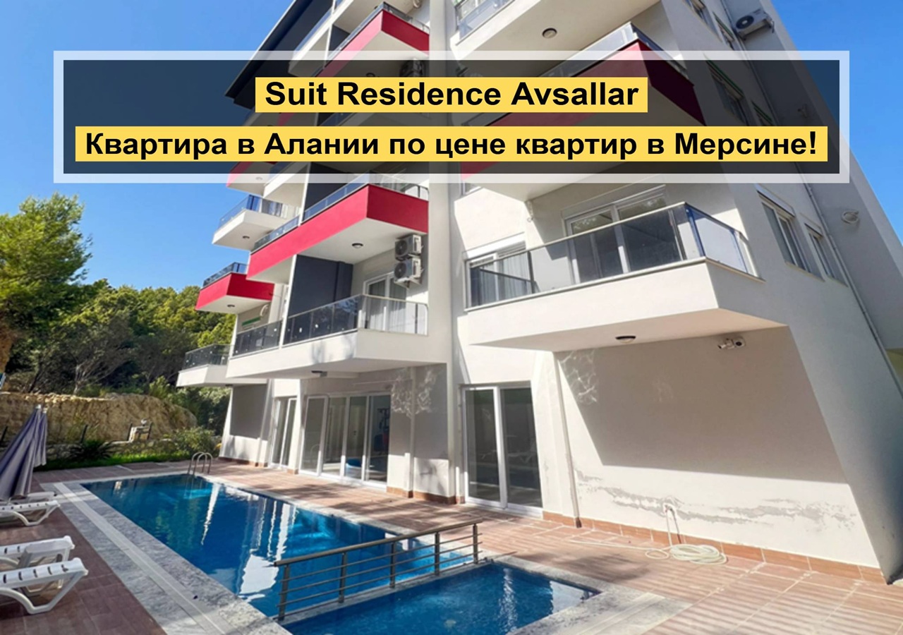 Апартаменты в Авсалларе, Турция, 50 м² - фото 1