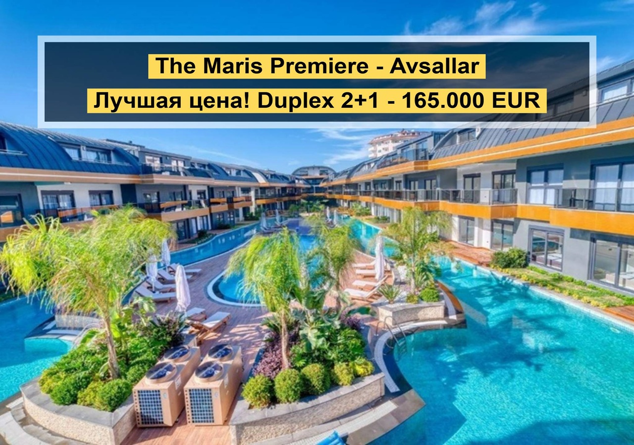 Апартаменты в Авсалларе, Турция, 110 м² - фото 1