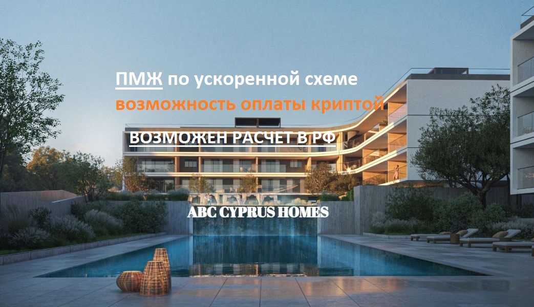 Апартаменты в Пафосе, Кипр, 83 м² - фото 1
