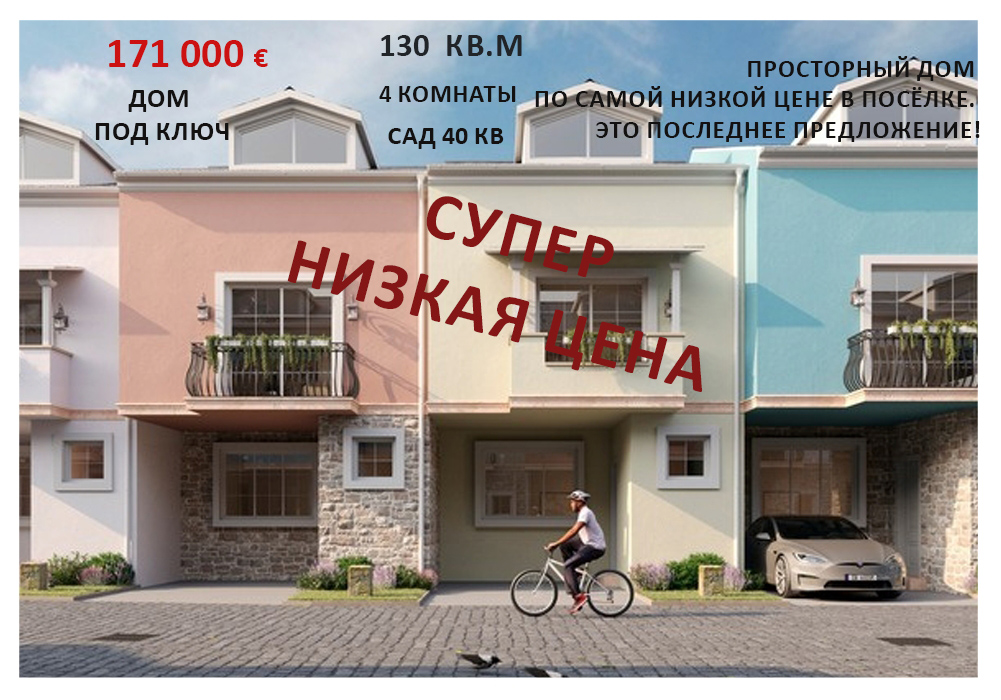 Дом в Батуми, Грузия, 130 м² - фото 1
