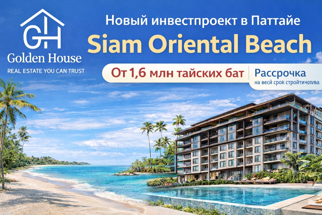 Апартаменты в Паттайе, Таиланд, 23 м² - фото 1