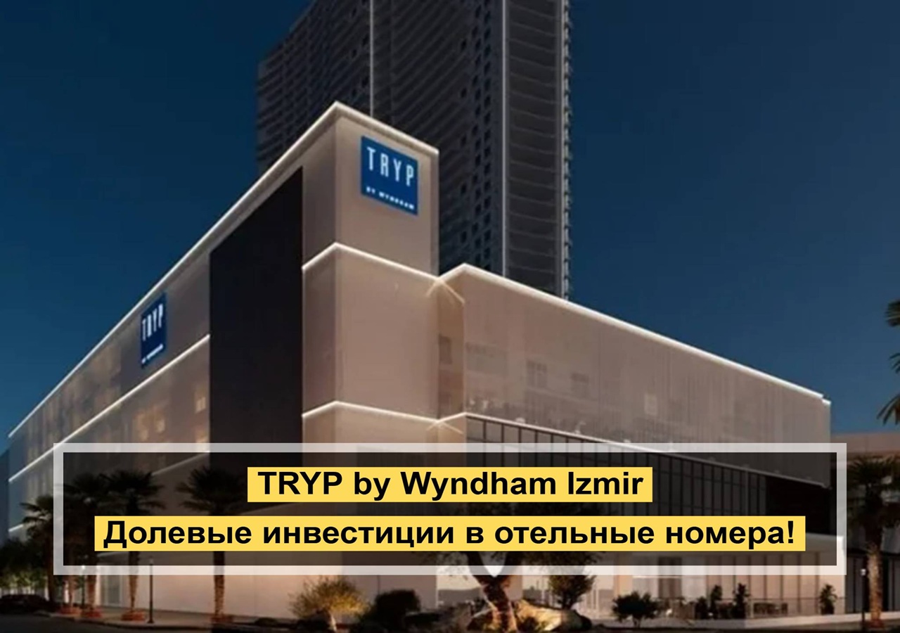 Инвестиционный проект в Измире, Турция, 30 м² - фото 1