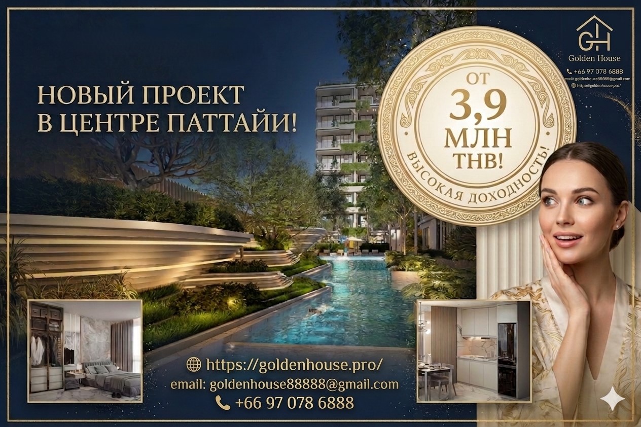 Квартира в Паттайе, Таиланд, 35 м² - фото 1