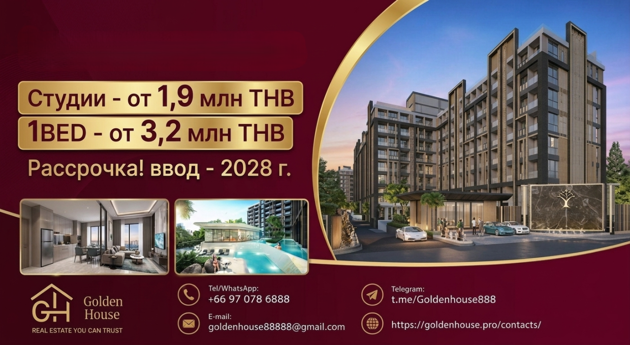 Квартира в Паттайе, Таиланд, 25 м² - фото 1