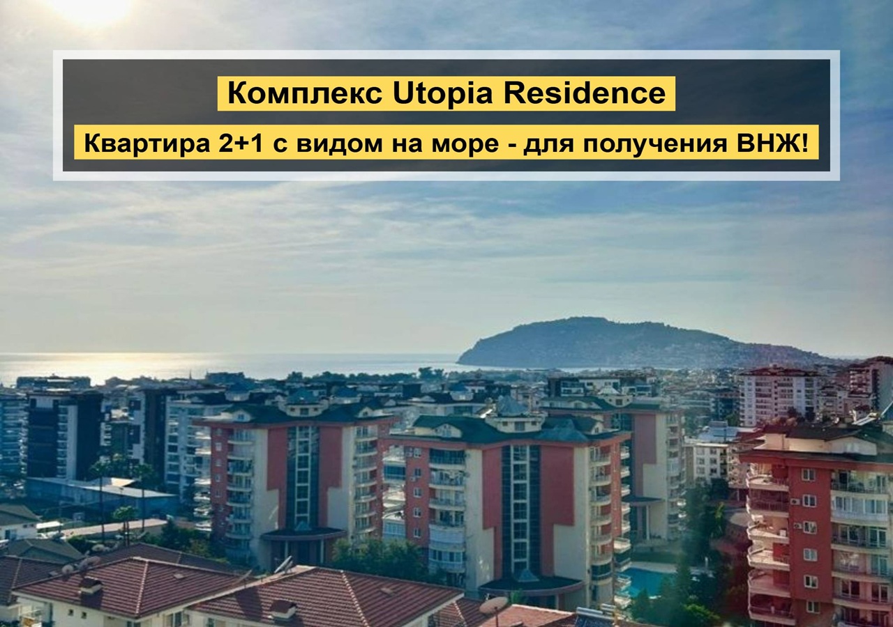 Апартаменты в Алании, Турция, 120 м² - фото 1