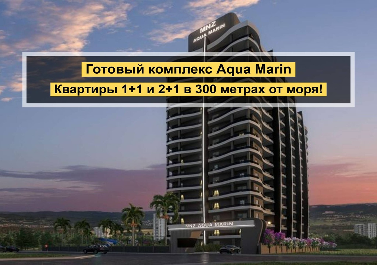 Апартаменты в Мерсине, Турция, 65 м² - фото 1