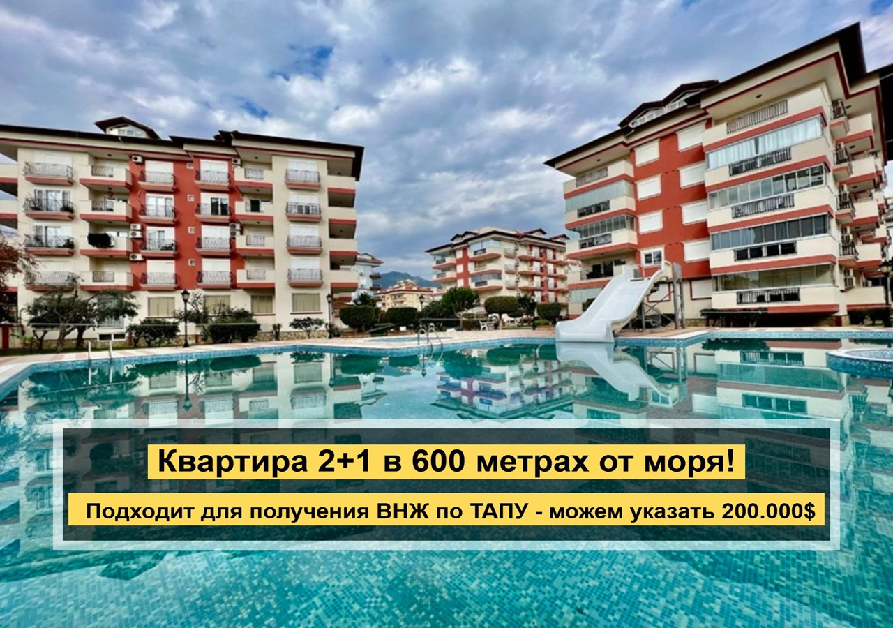Апартаменты в Алании, Турция, 120 м² - фото 1