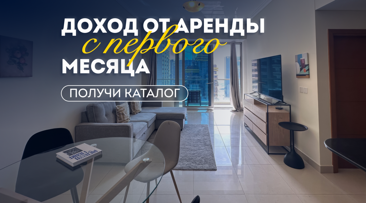 Квартира в Дубае, ОАЭ, 82.13 м² - фото 1