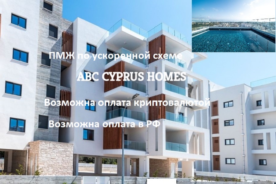 Апартаменты в Пафосе, Кипр, 190 м² - фото 1
