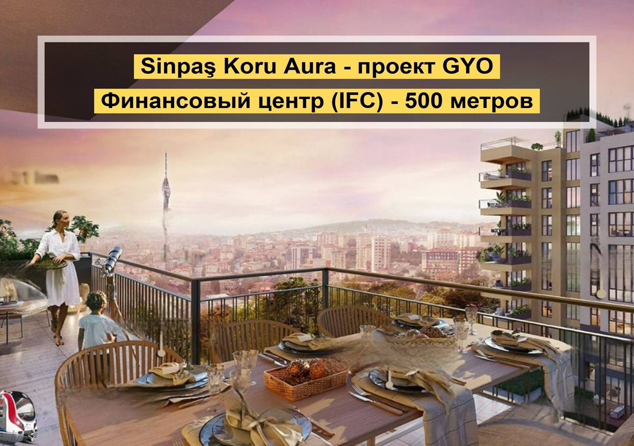 Апартаменты в Аташехире, Турция, 110 м² - фото 1