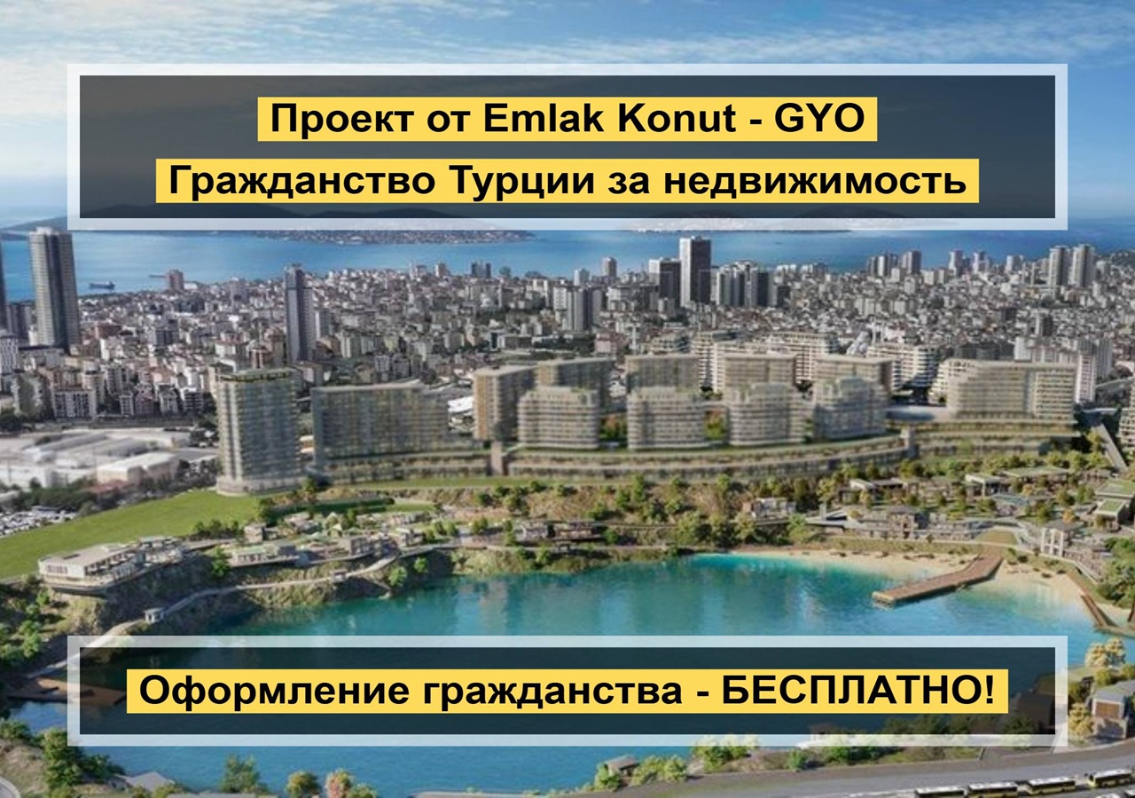 Апартаменты в Стамбуле, Турция, 100 м² - фото 1
