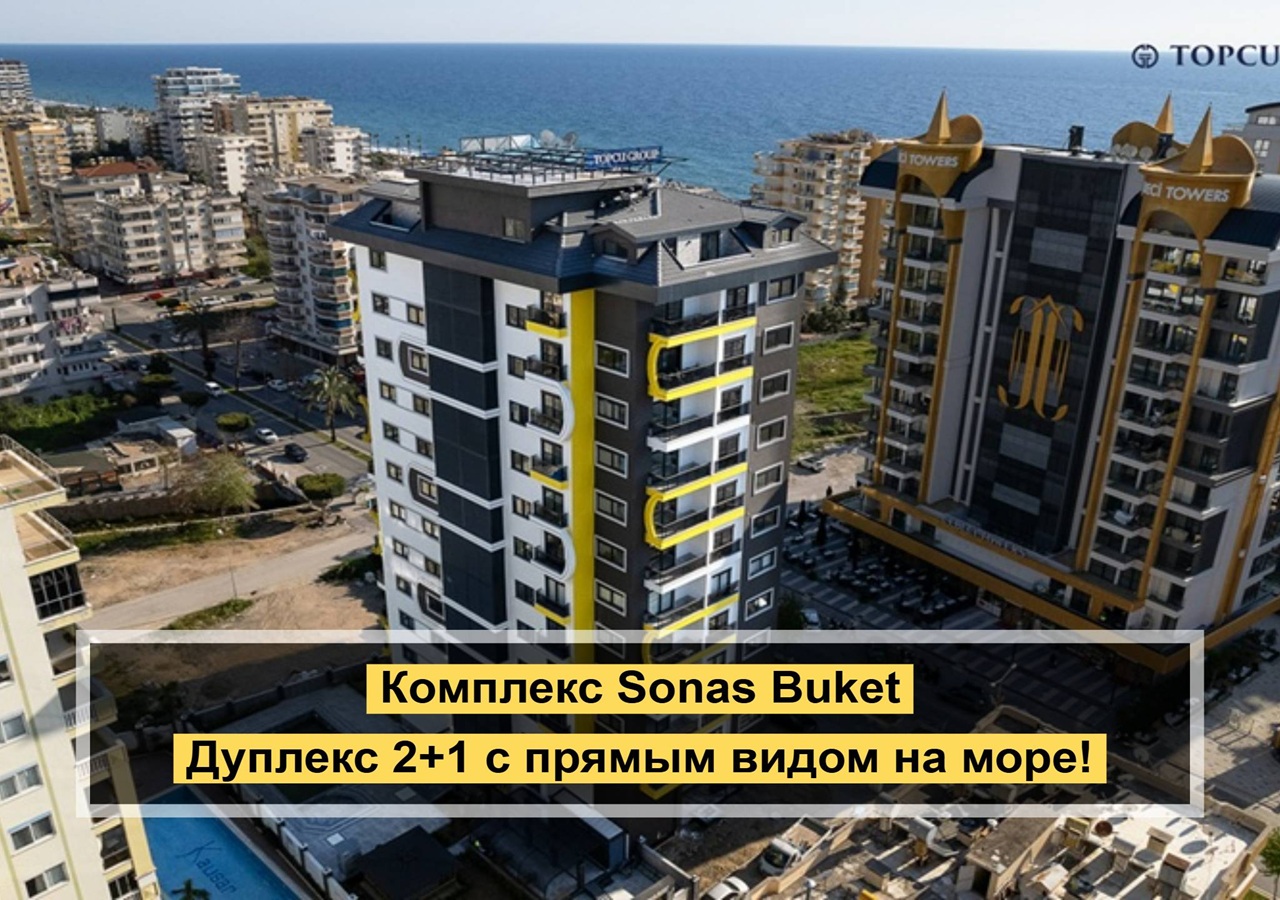 Пентхаус в Алании, Турция, 120 м² - фото 1