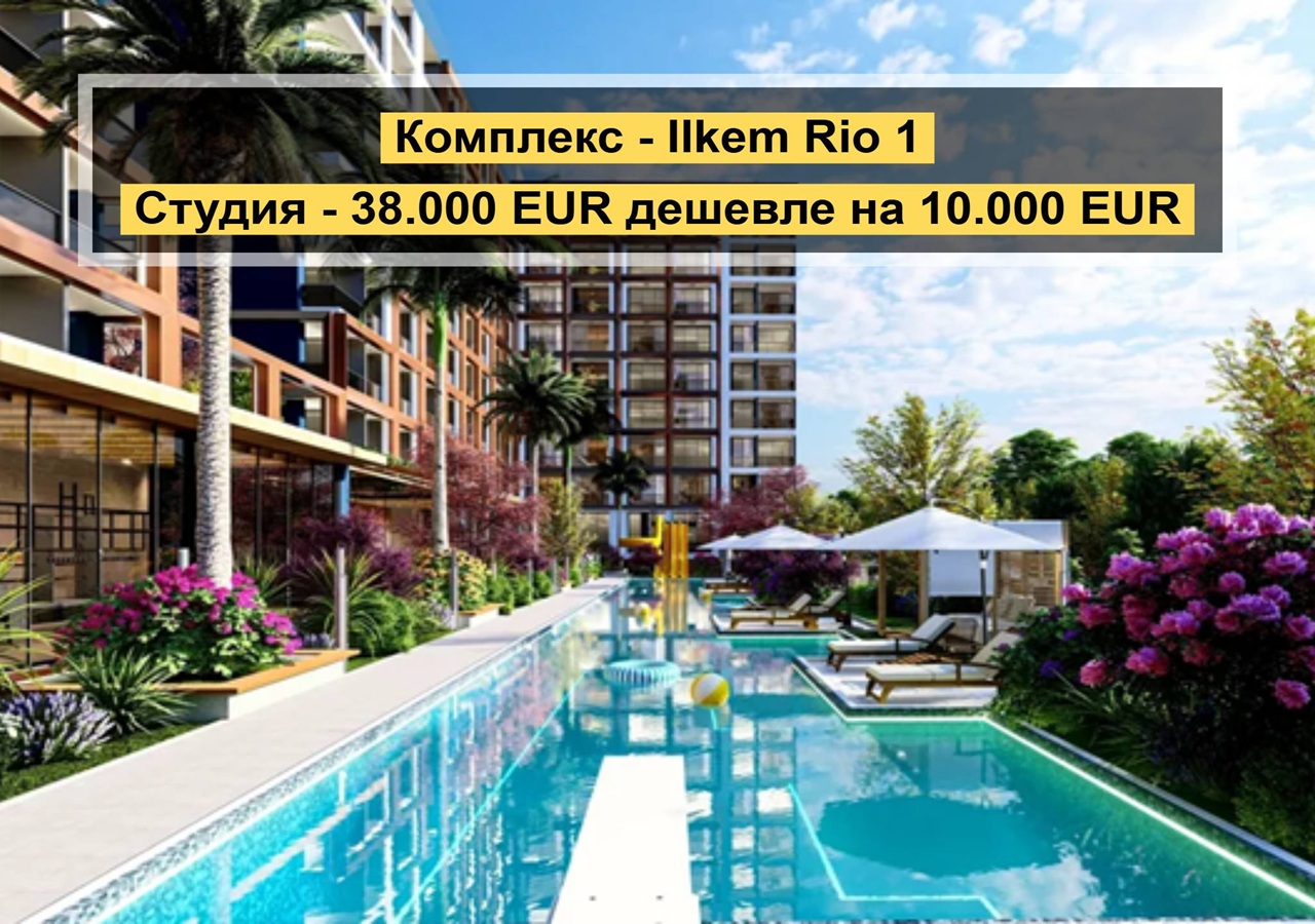 Апартаменты в Мерсине, Турция, 40 м² - фото 1