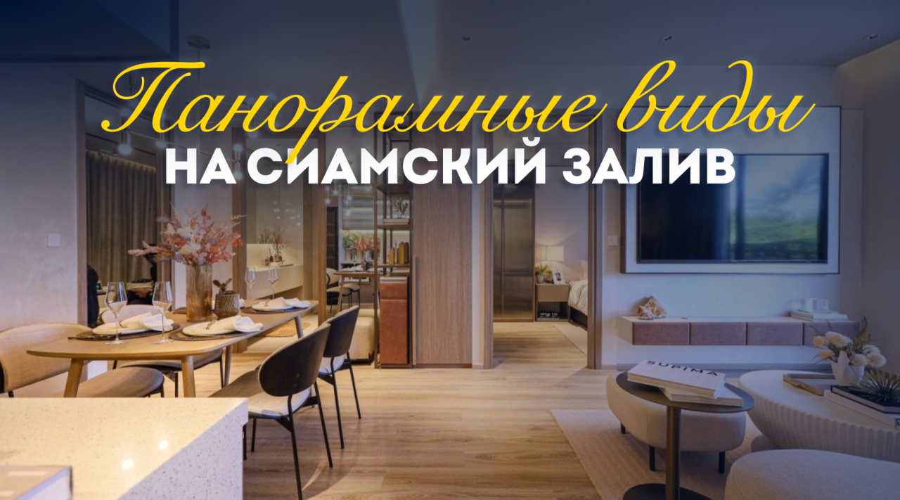 Квартира в Паттайе, Таиланд, 64.85 м² - фото 1