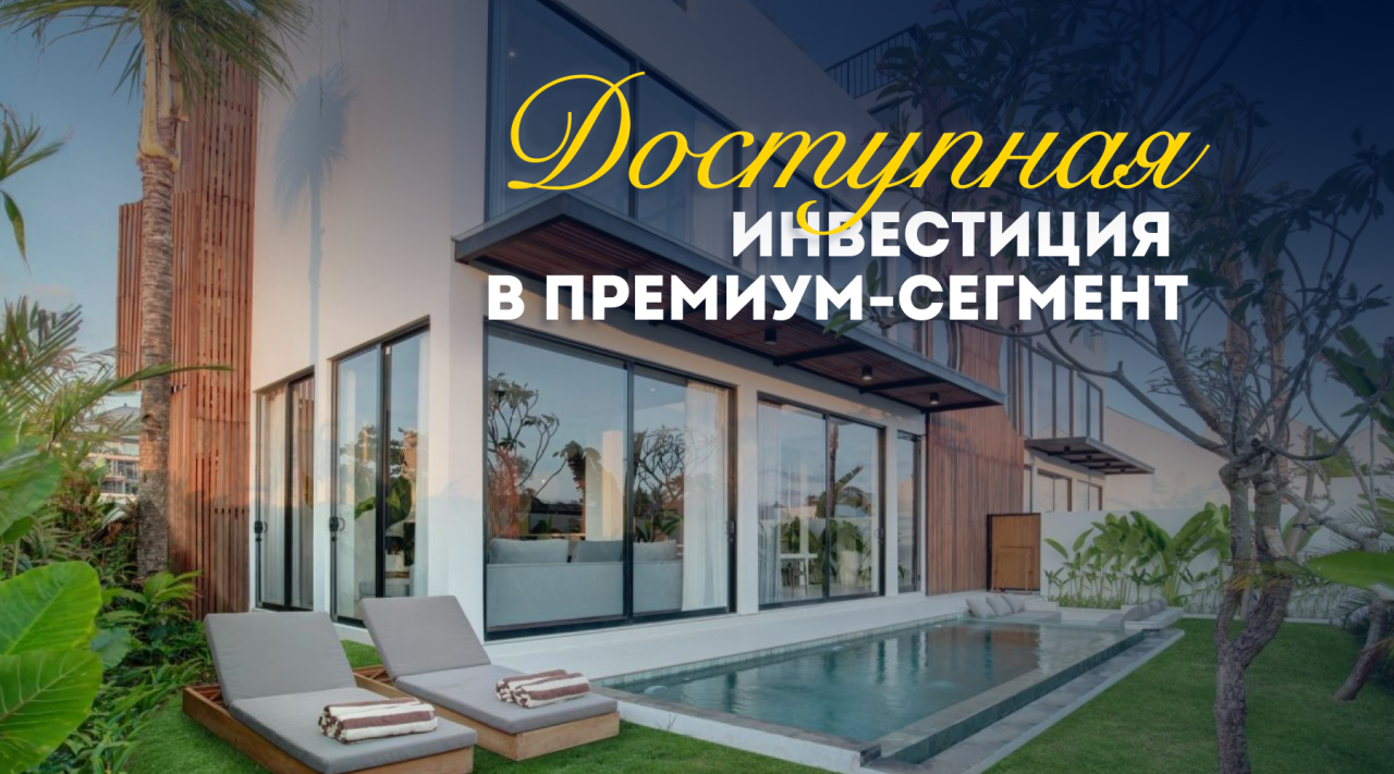 Вилла в Чангу, Индонезия, 263.3 м² - фото 1