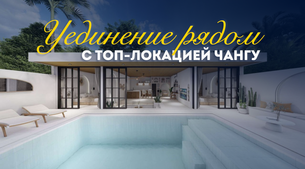 Вилла в Чангу, Индонезия, 80 м² - фото 1