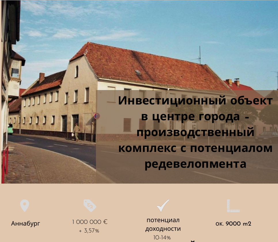 Земля в Берлине, Германия, 9 000 м² - фото 1