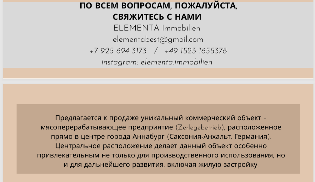 Земля в Берлине, Германия, 9 000 м² - фото 2