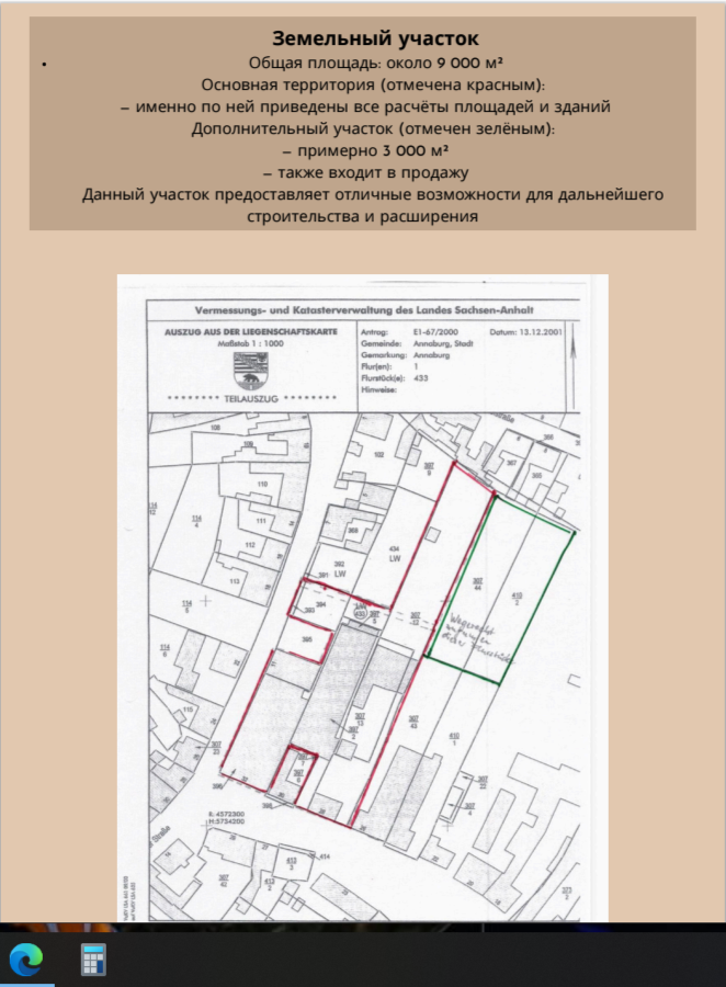 Земля в Берлине, Германия, 9 000 м² - фото 13