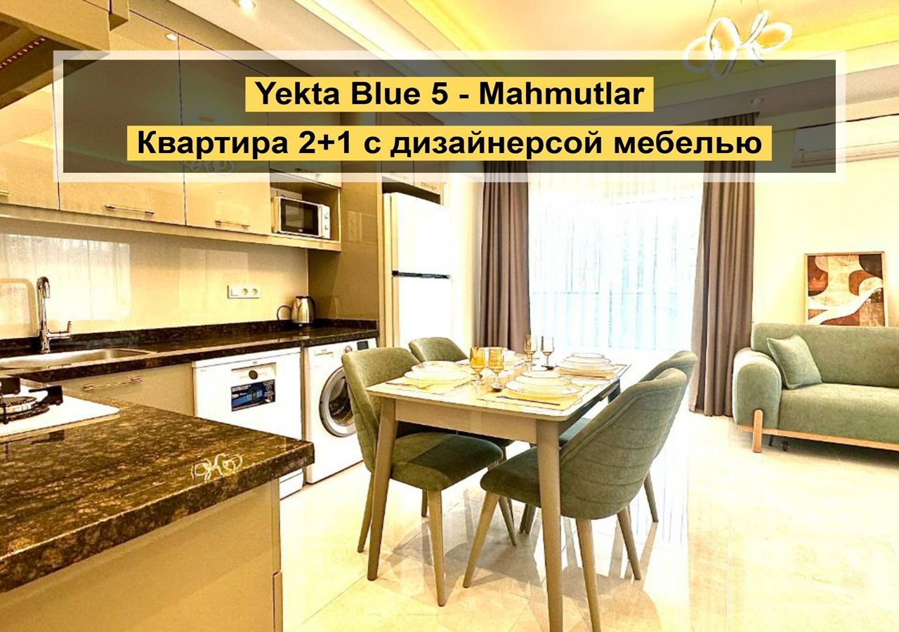 Апартаменты в Алании, Турция, 70 м² - фото 1