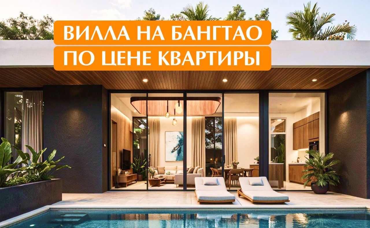 Вилла на острове Пхукет, Таиланд, 159 м² - фото 1