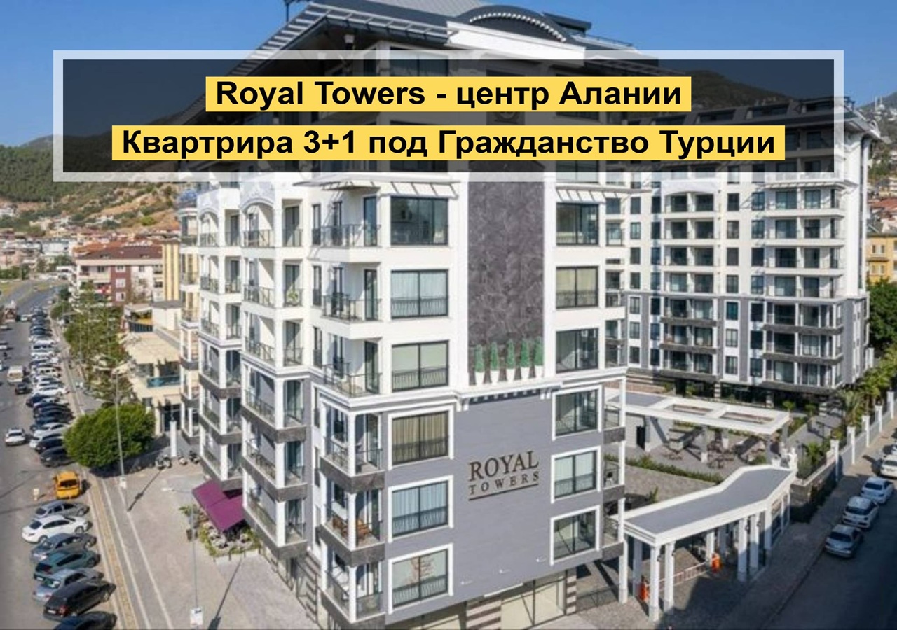 Апартаменты в Алании, Турция, 1 150 м² - фото 1