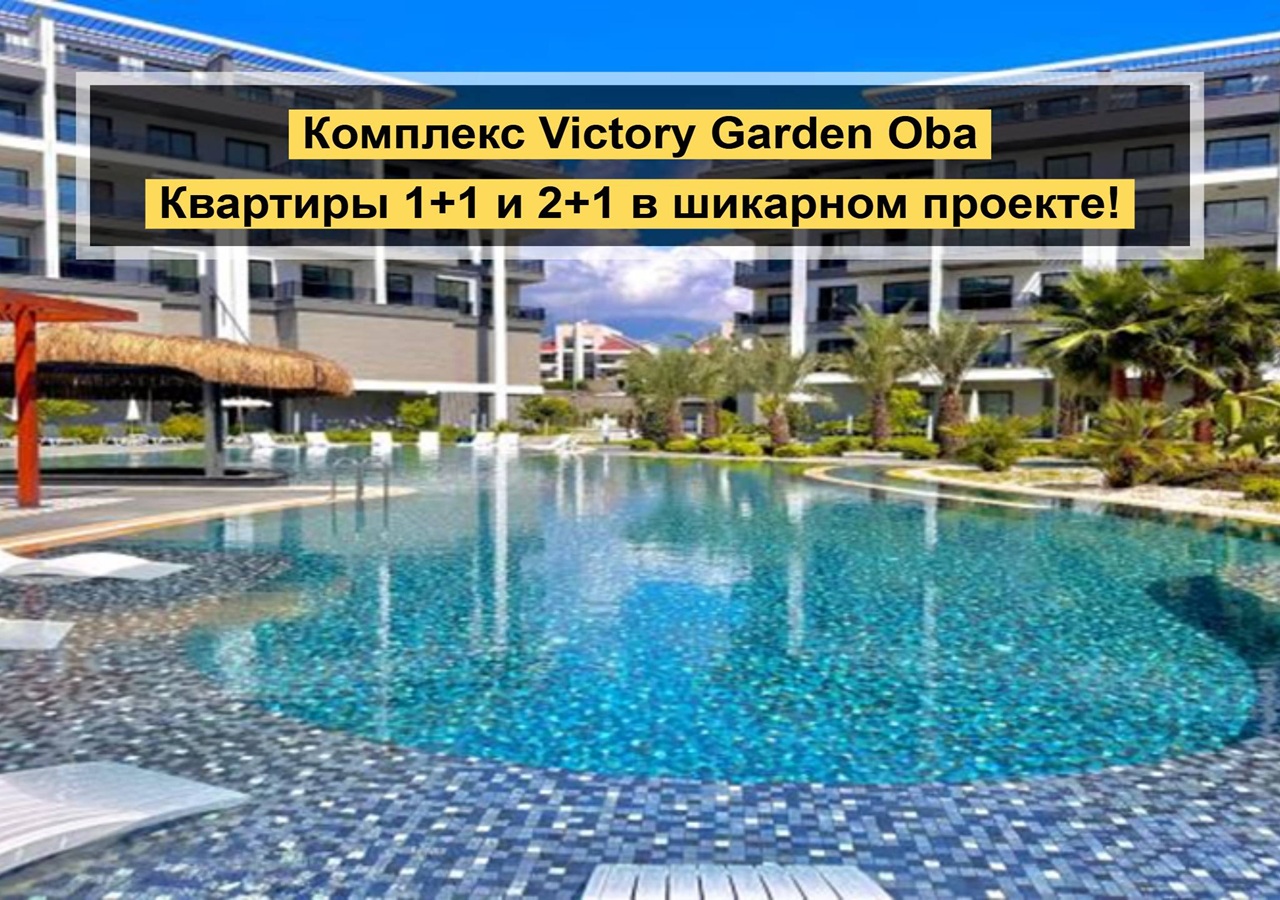 Апартаменты в Алании, Турция, 58 м² - фото 1