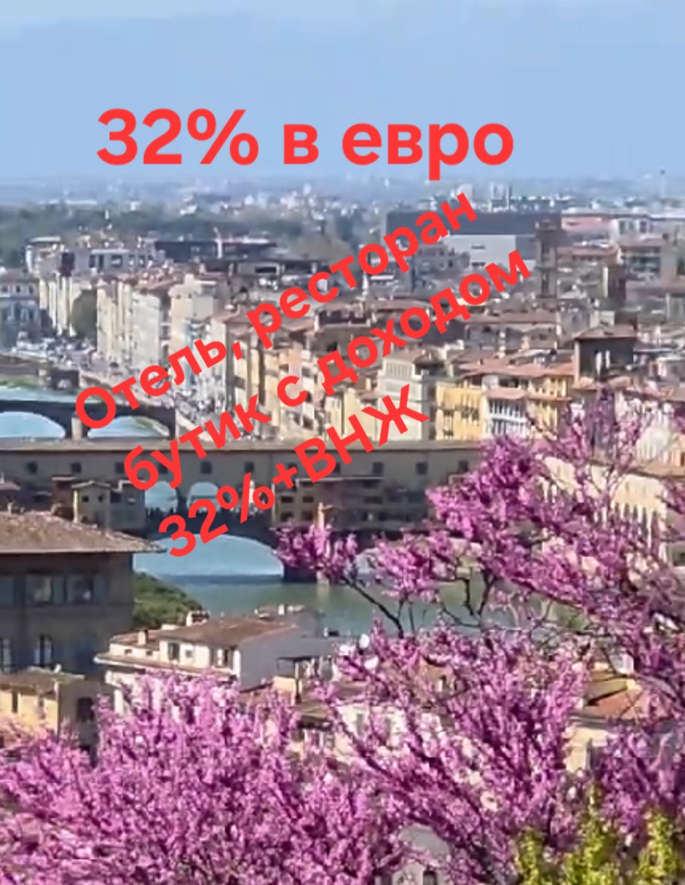 Отель, гостиница во Флоренции, Италия, 760 м² - фото 1